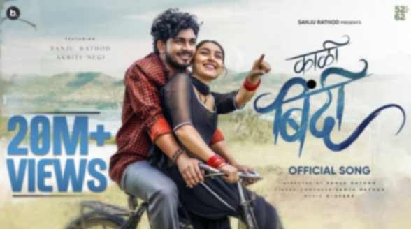 Thumka TItyacha Viral Tee Very Beautiful Lyrics